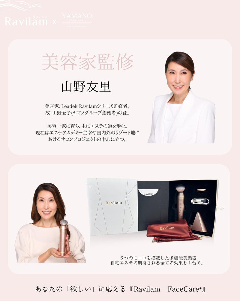 Face Care⁺