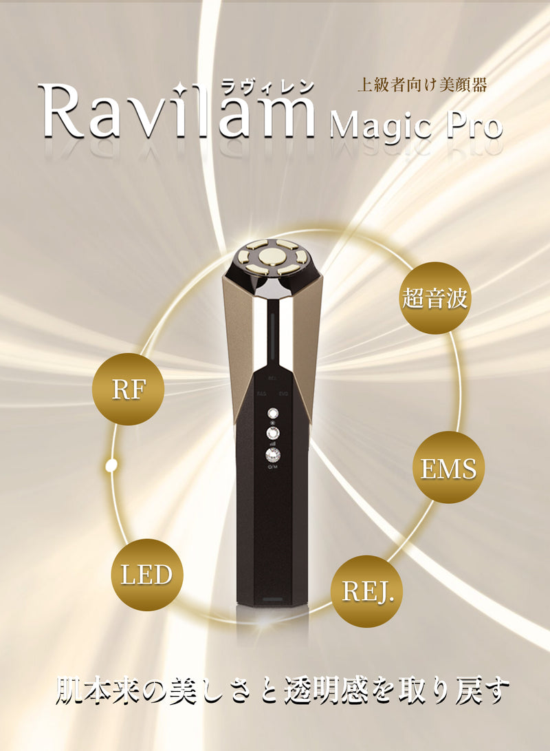 Ravilam Magic Pro【LRJ-R02-BG】