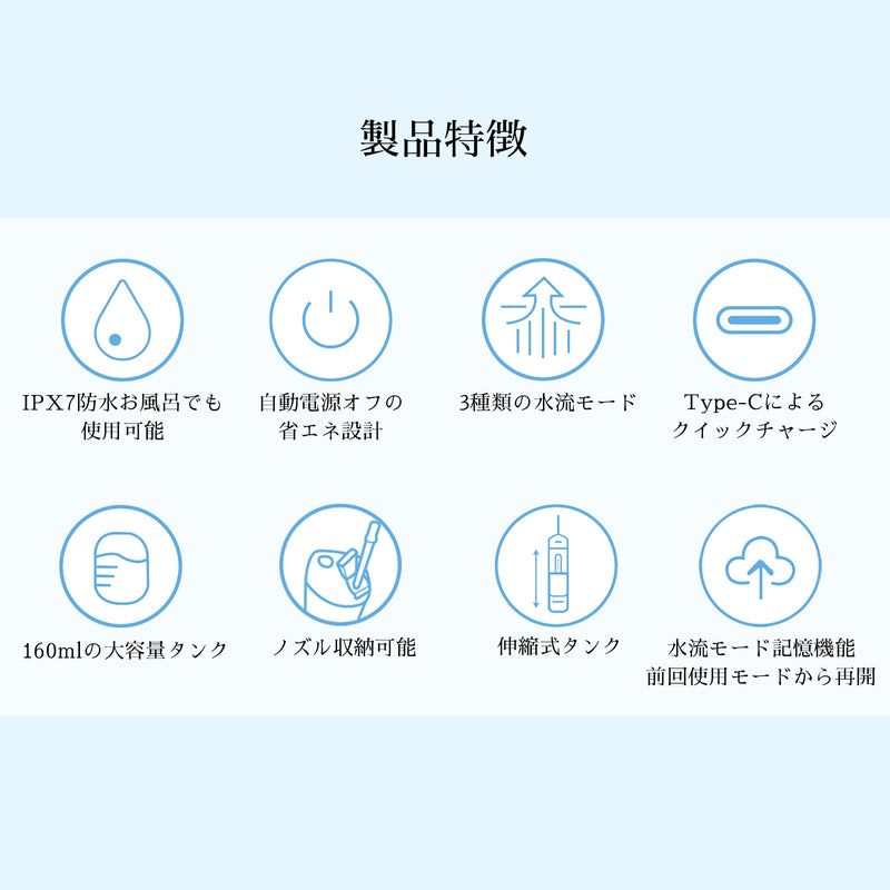 ポータブル 口腔洗浄器