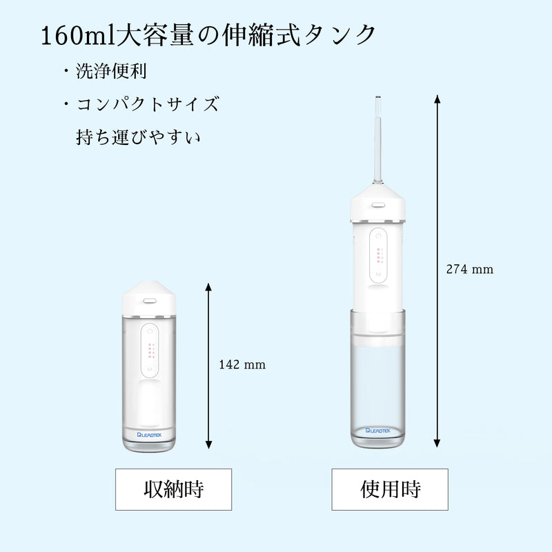 Leadtek ポータブル 口腔洗浄器 ZJP-K01-WH